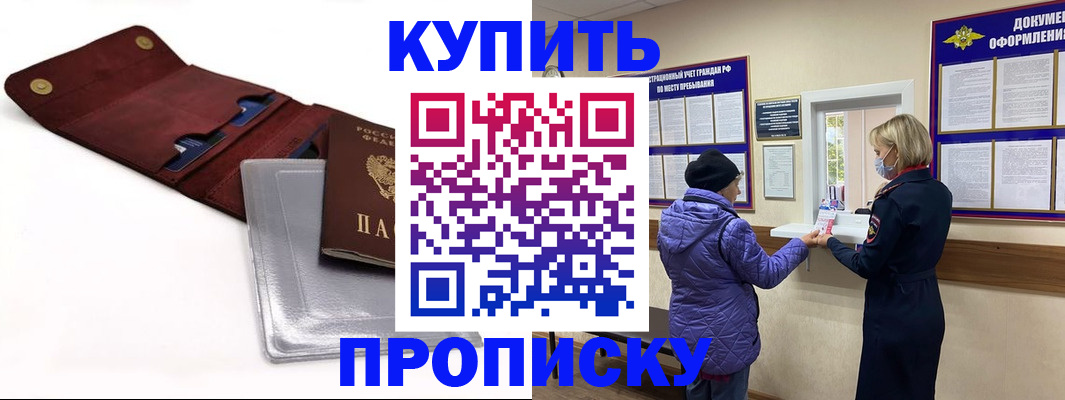 прописка ребенка в Ивановской области