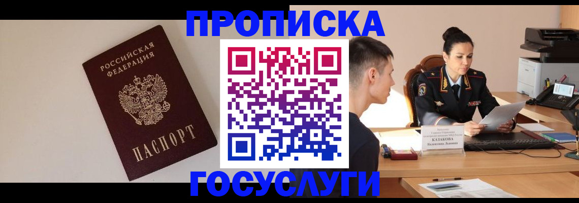 временная регистрация в квартире в Ивановской области