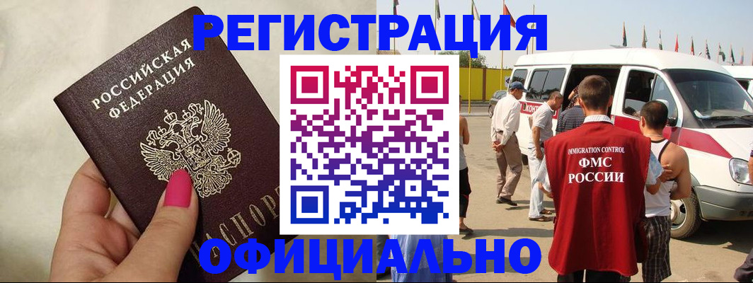 временная регистрация недорого в Ивановской области